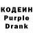 Codein Purple Drank Ilya Trolling