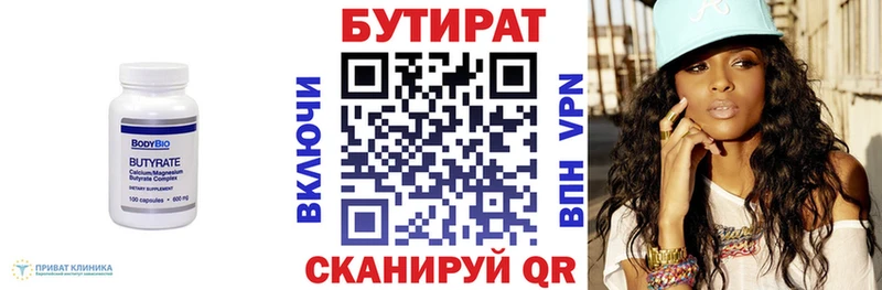дарк нет формула  hydra вход  Андреаполь  купить   БУТИРАТ 1.4BDO 