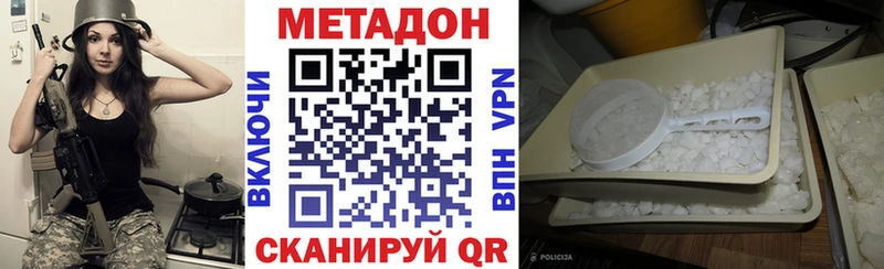 закладка  кракен ссылки  Метадон methadone  Андреаполь 